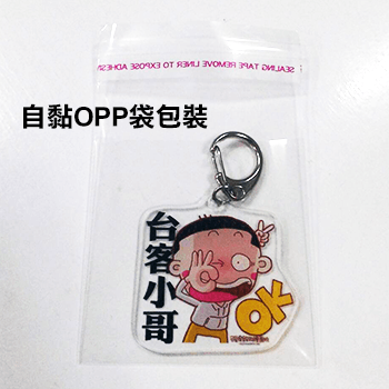 透明壓克力吊飾鑰匙圈客製訂做