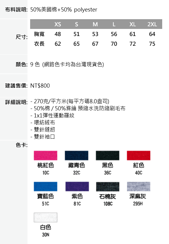 吉爾登亞規大學T恤88000系列批發295元