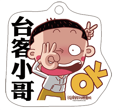 透明壓克力吊飾鑰匙圈客製訂做