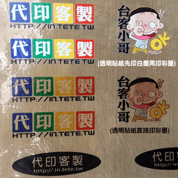 A4透明PVC貼紙印刷