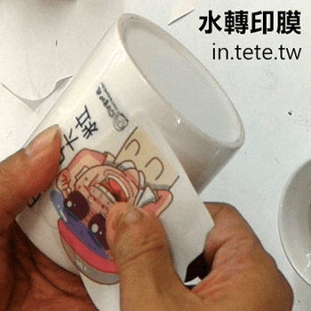 A4新款水轉印膜DIY(免噴透明漆)-轉印移印熱燙膜/數位UV直噴/雷射雕刻/貼紙印刷/代印客製網/T恤轉印/陶瓷吸水杯墊/批發工廠客製代工印刷輸出服務一件也能印