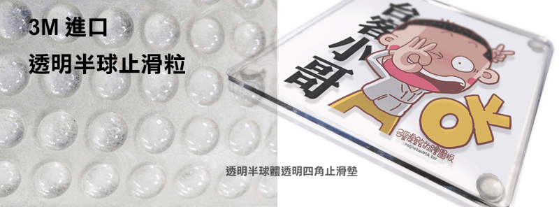 進口3M透明半球止滑粒-轉印移印熱燙膜/數位UV直噴/雷射雕刻/貼紙印刷/代印客製網/T恤轉印/陶瓷吸水杯墊/批發工廠客製代工印刷輸出服務一件也能印